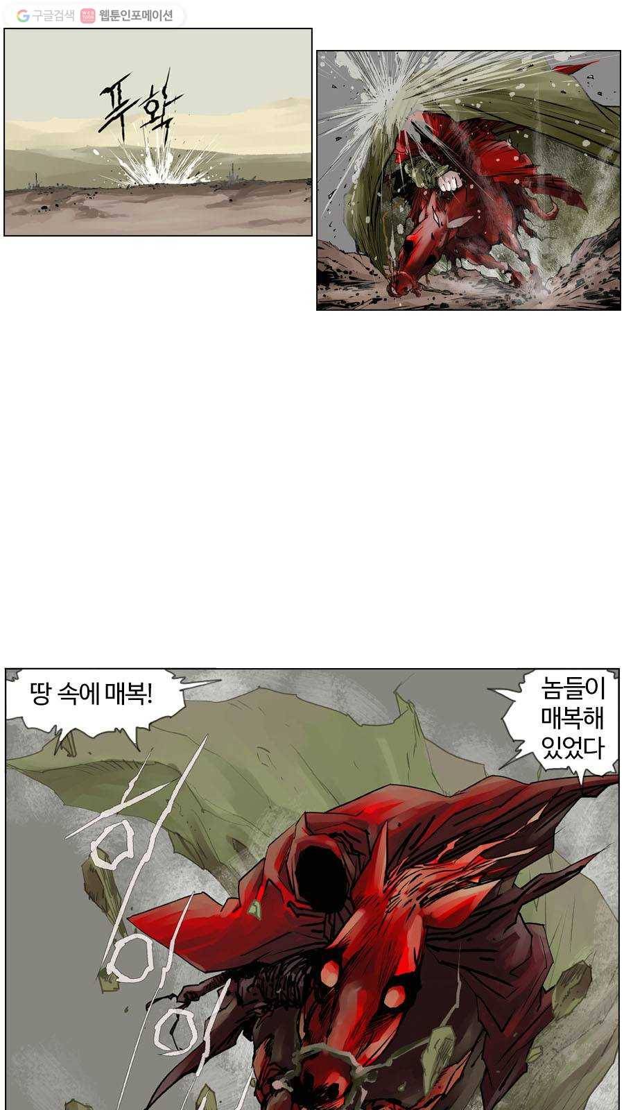 몽홀 제 25화 네 마리 미친 말 - 3 5