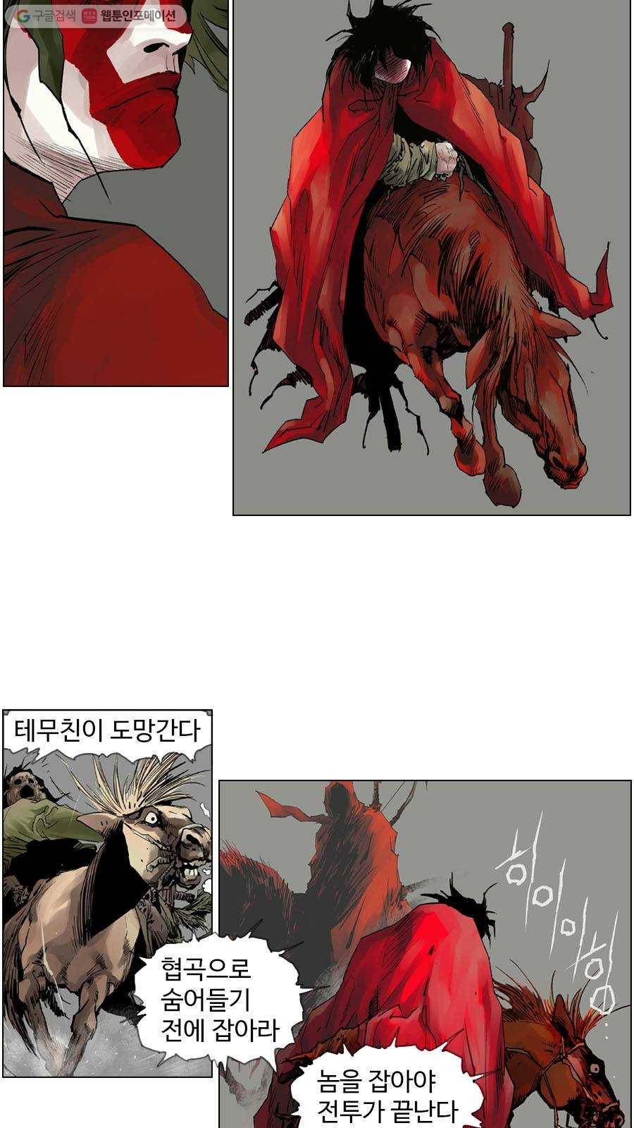 몽홀 제 26화 죽음의 협곡 - 3 5