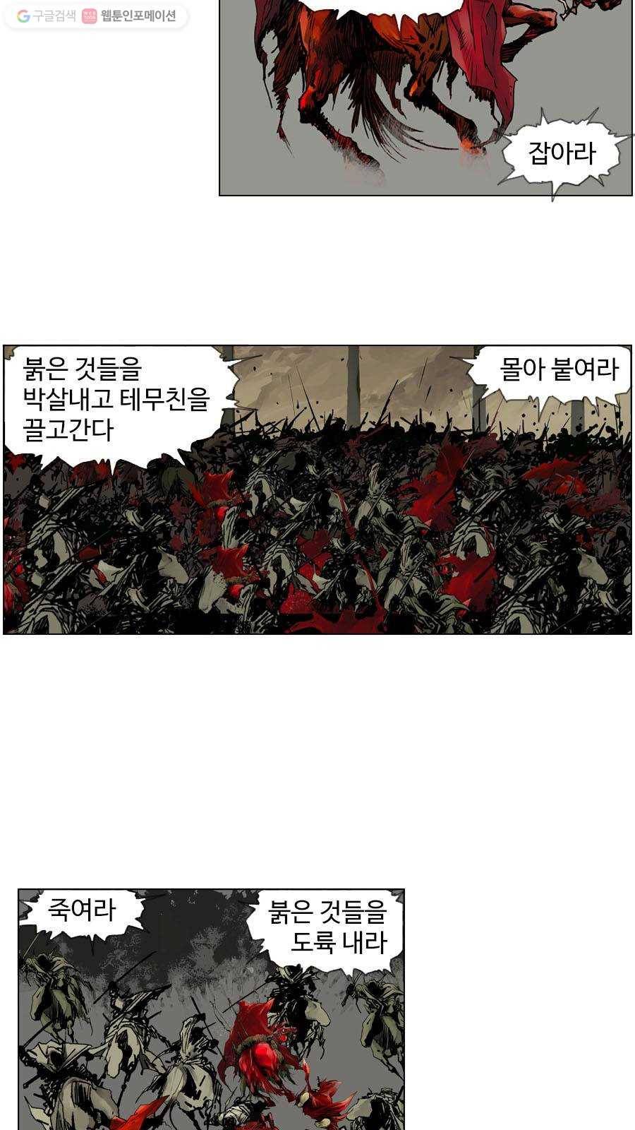 몽홀 제 26화 죽음의 협곡 - 3 6