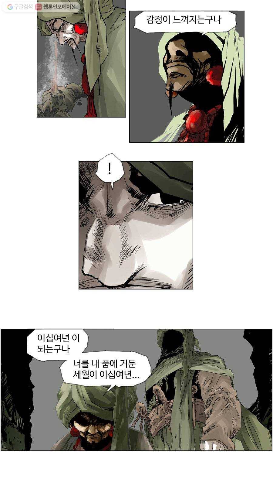 몽홀 제 28화 아가야! 아가야! - 7 5