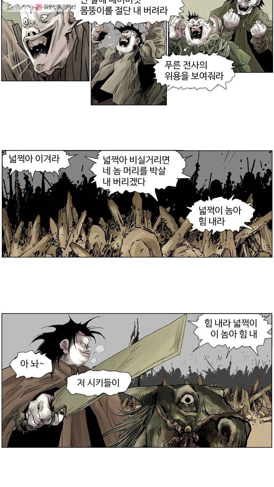 몽홀 제 30화 눈물 - 8 4