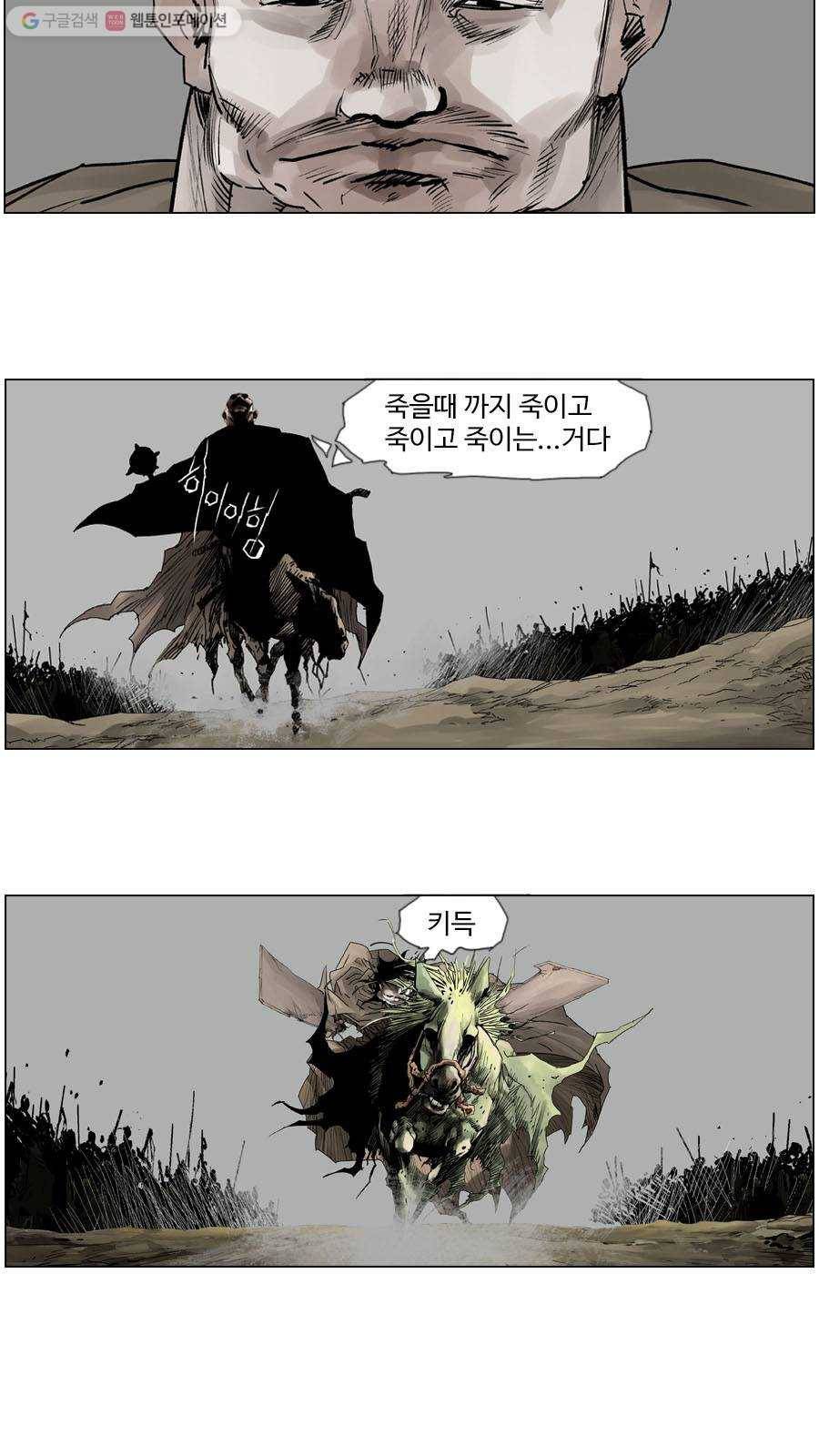 몽홀 제 30화 눈물 - 8 6