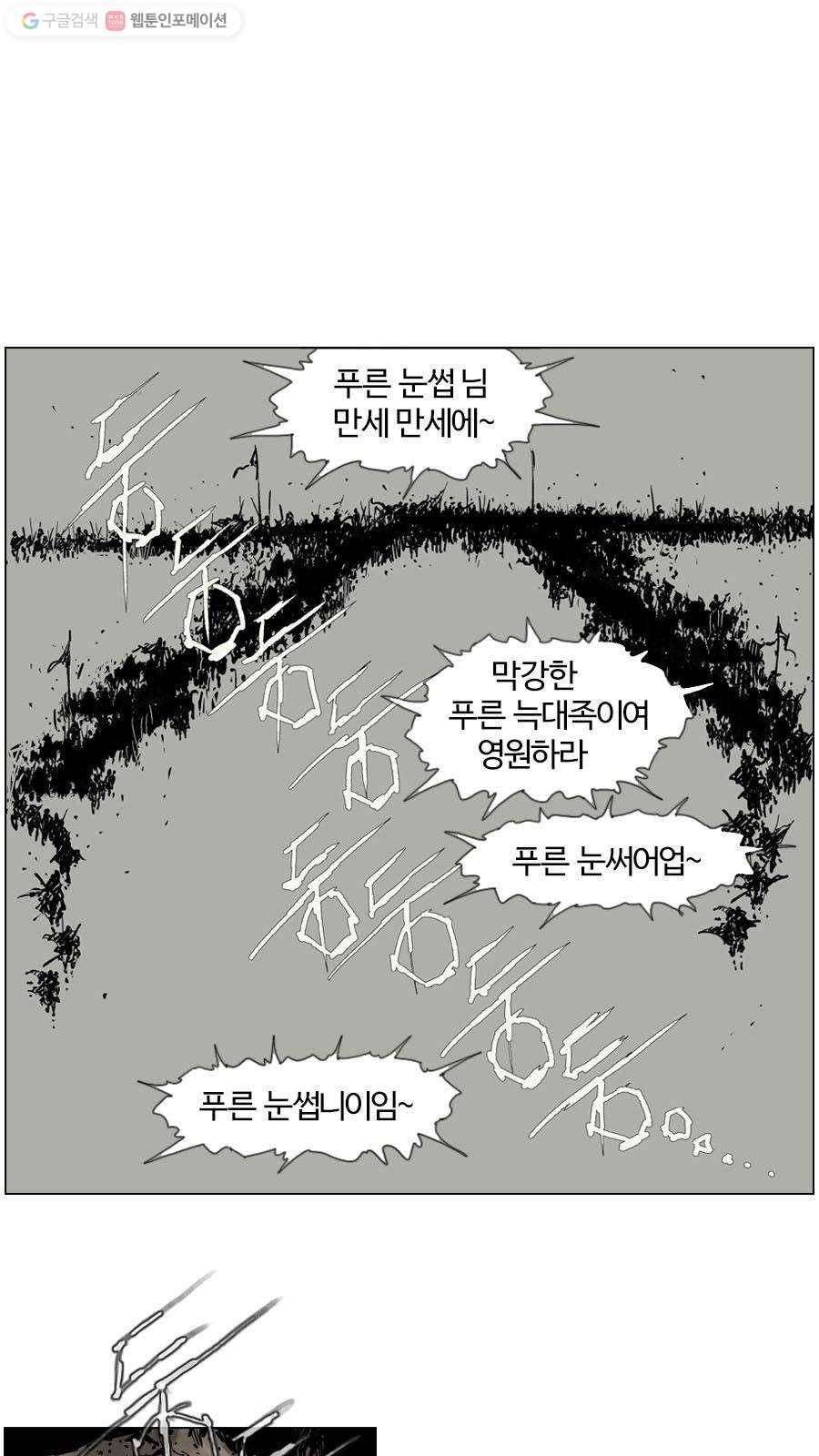 몽홀 제 33화 낙타의 눈물 - 3 4