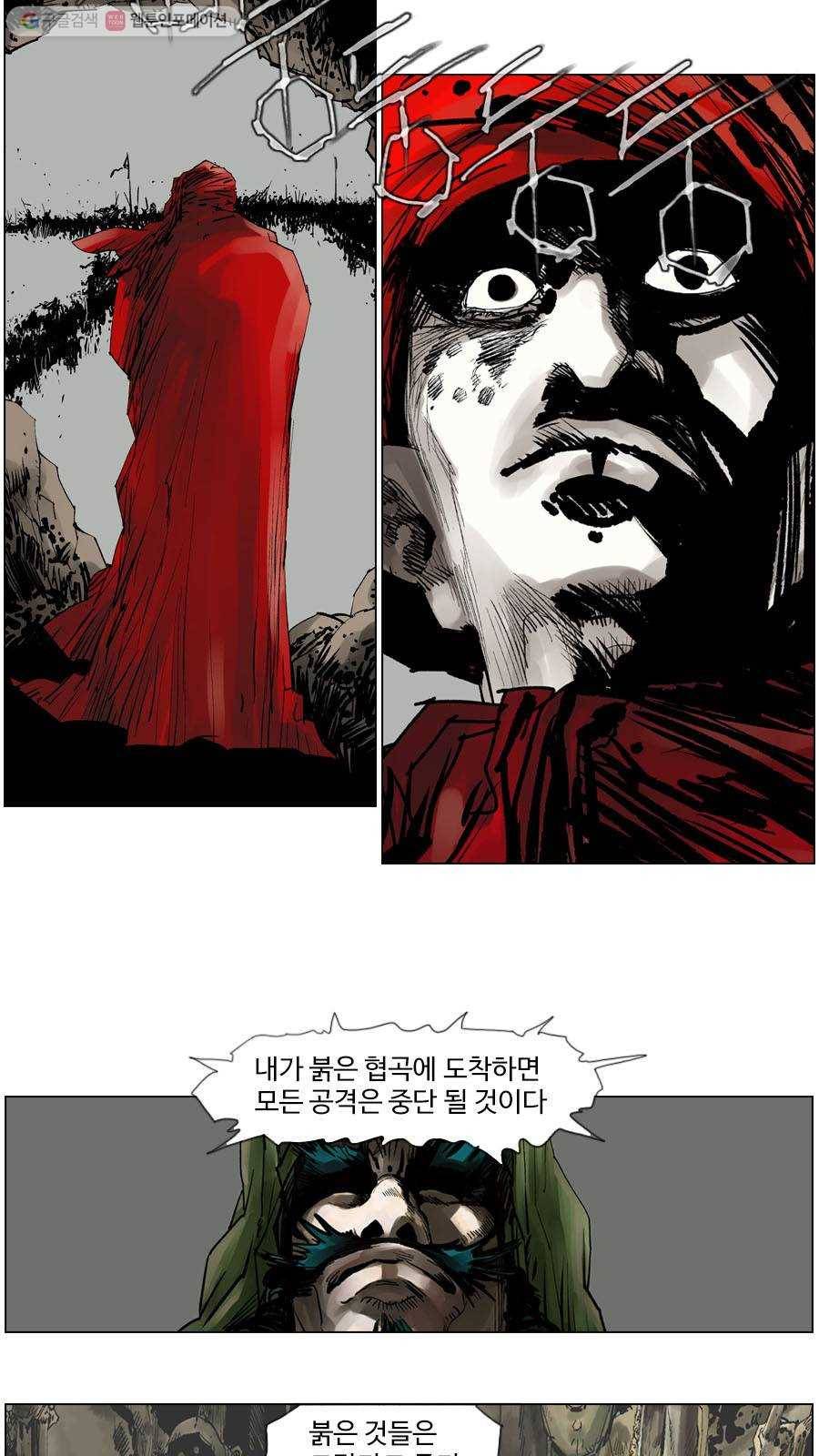 몽홀 제 33화 낙타의 눈물 - 3 5