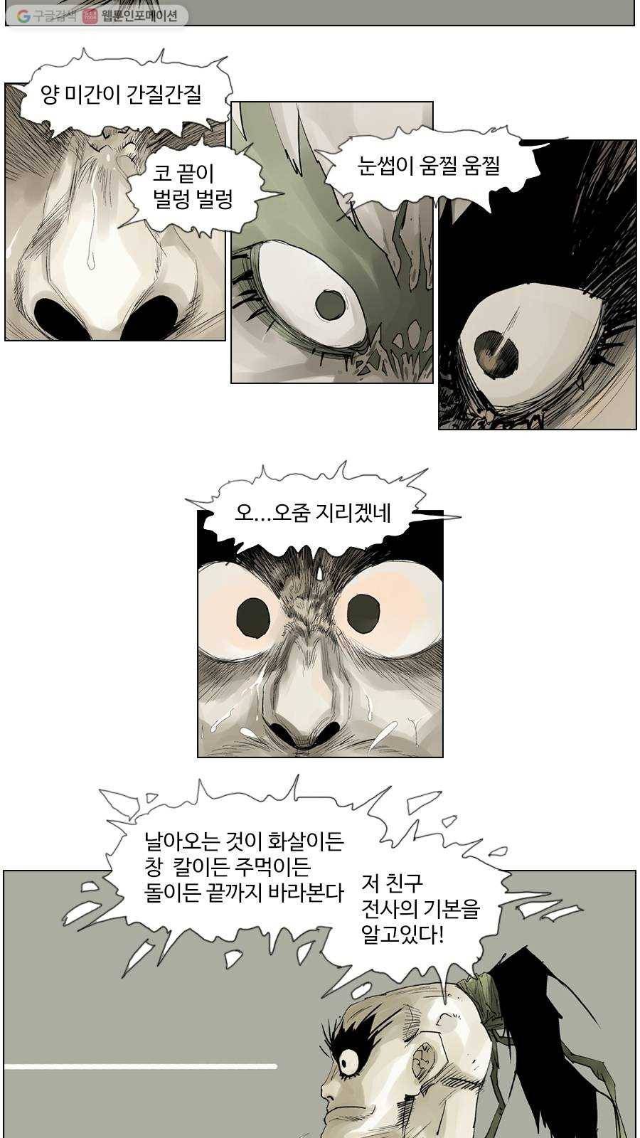 몽홀 시즌2 제 3화 떠돌이 족장 - 3 4