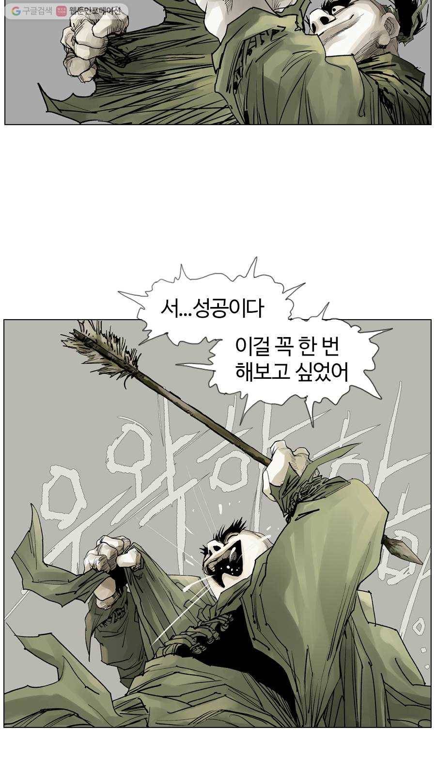 몽홀 시즌2 제 3화 떠돌이 족장 - 3 7