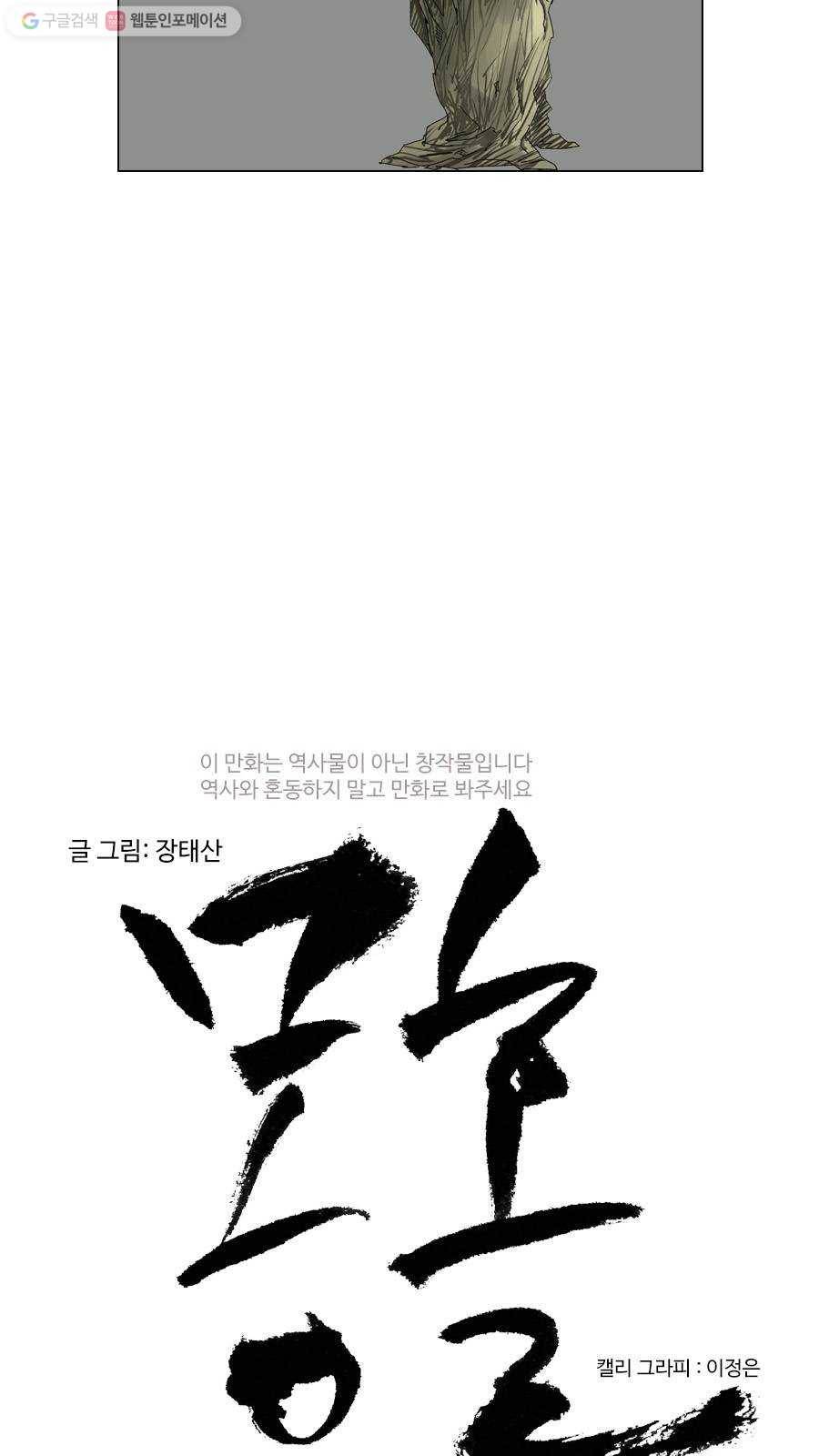 몽홀 시즌2 제 6화 어린 사슴 - 5 3