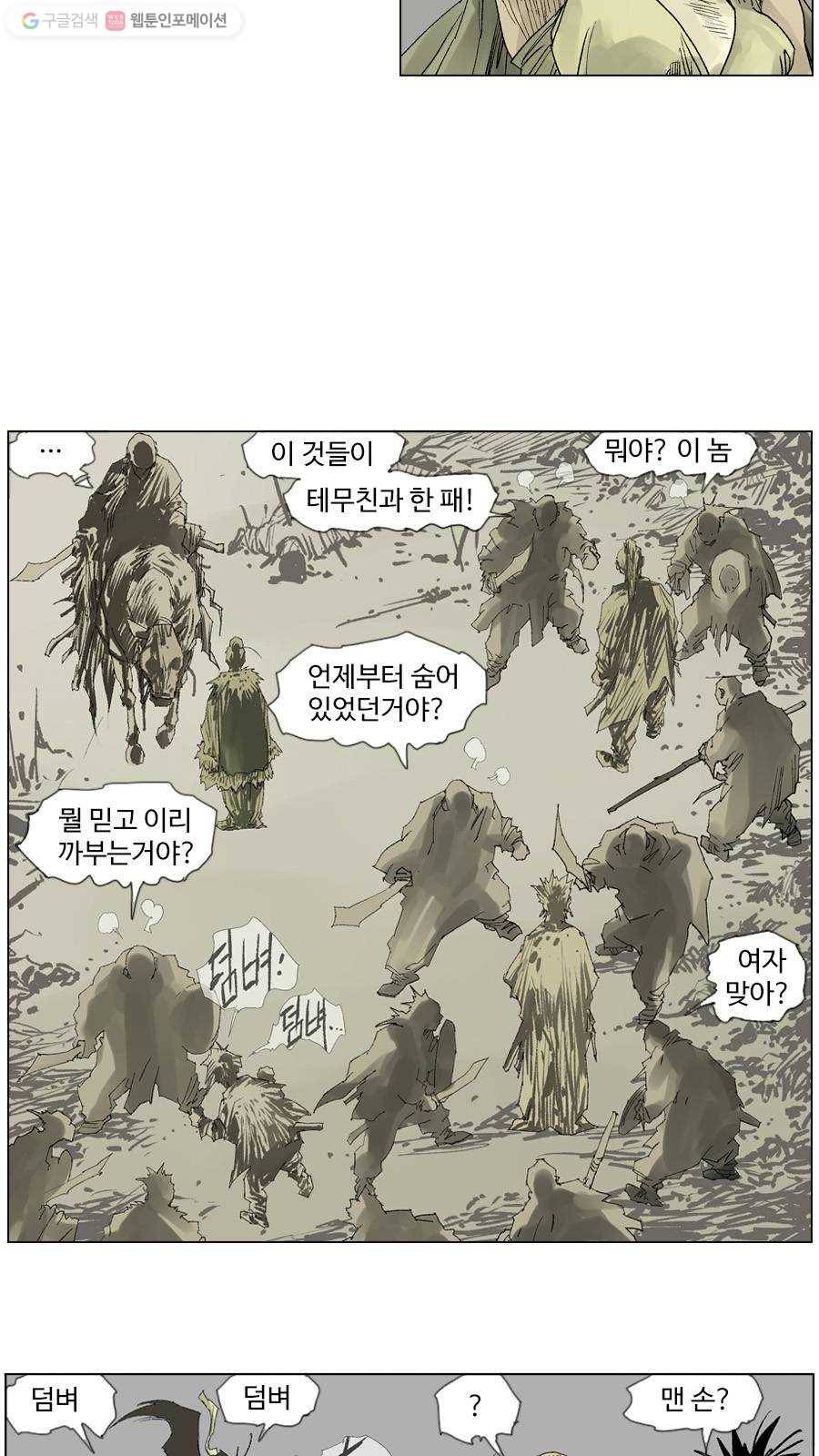 몽홀 시즌2 제 6화 어린 사슴 - 5 5