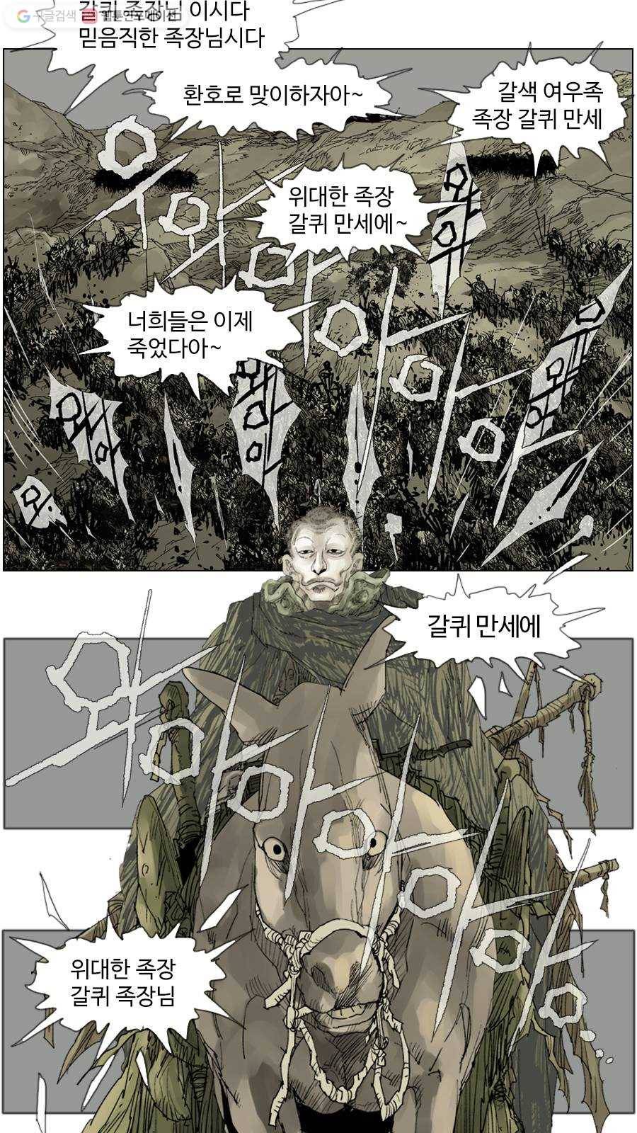 몽�� 시즌2 제 9화 소용돌이 - 1 4