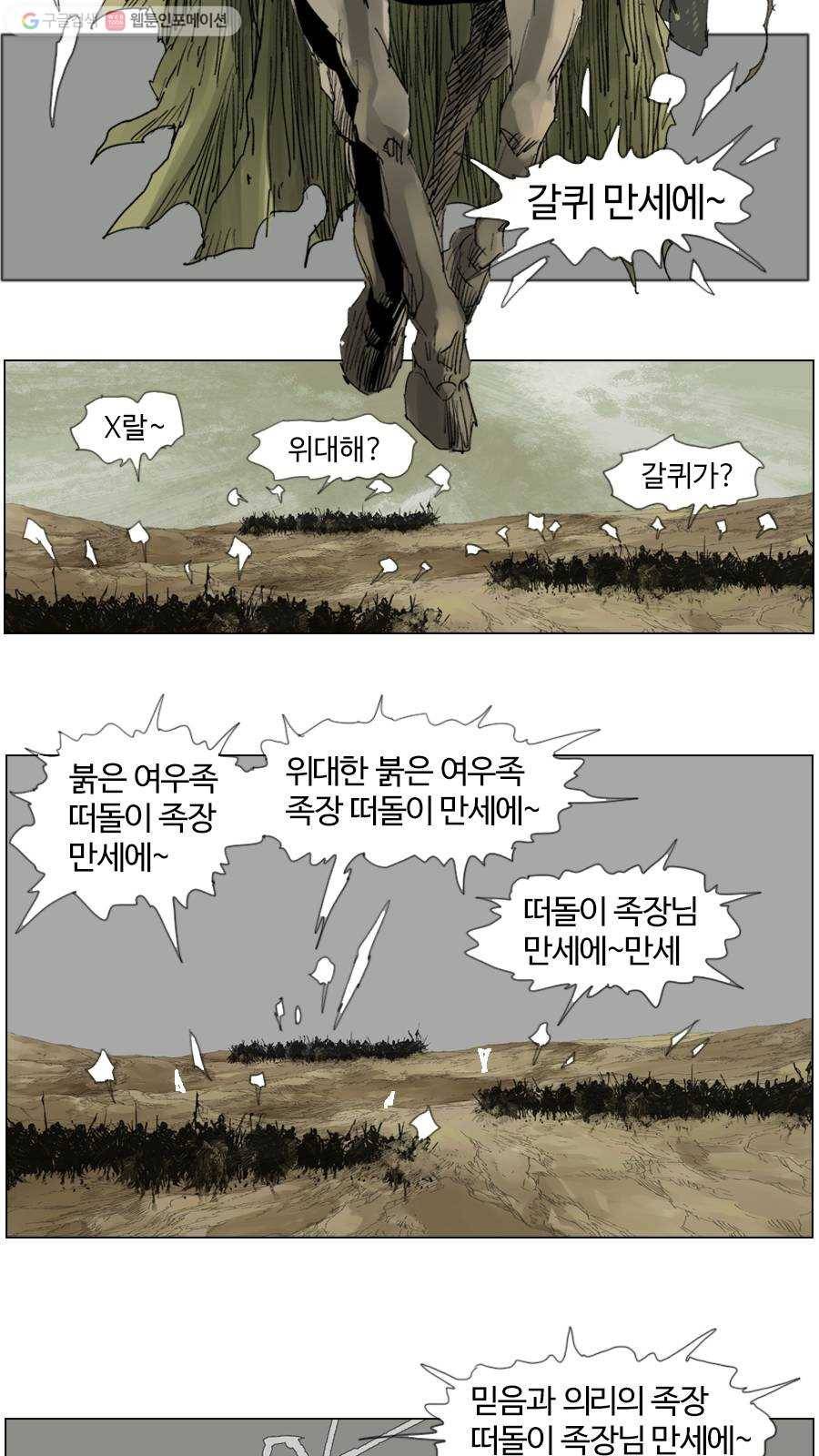 몽�� 시즌2 제 9화 소용돌이 - 1 5