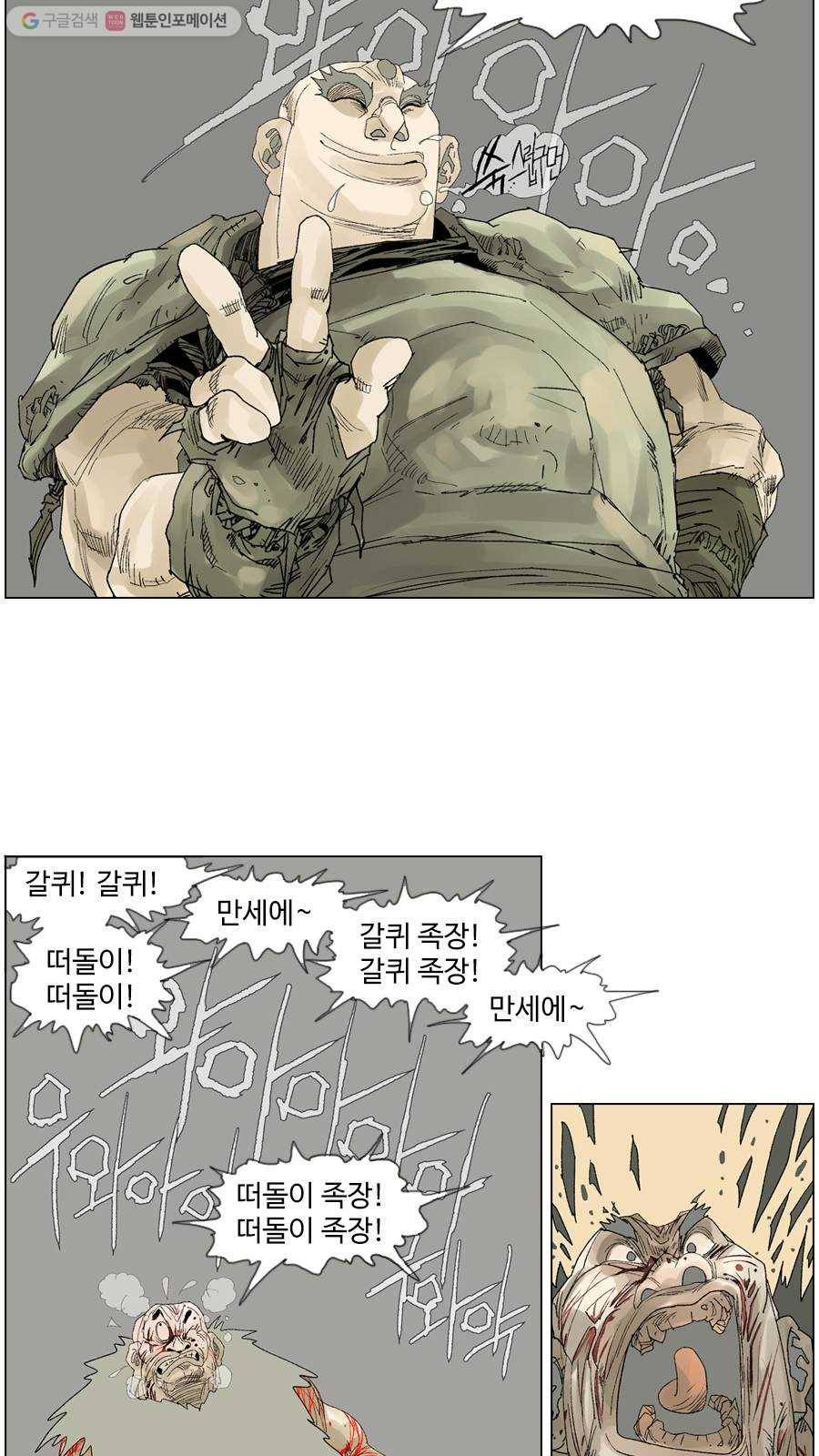 몽�� 시즌2 제 9화 소용돌이 - 1 6