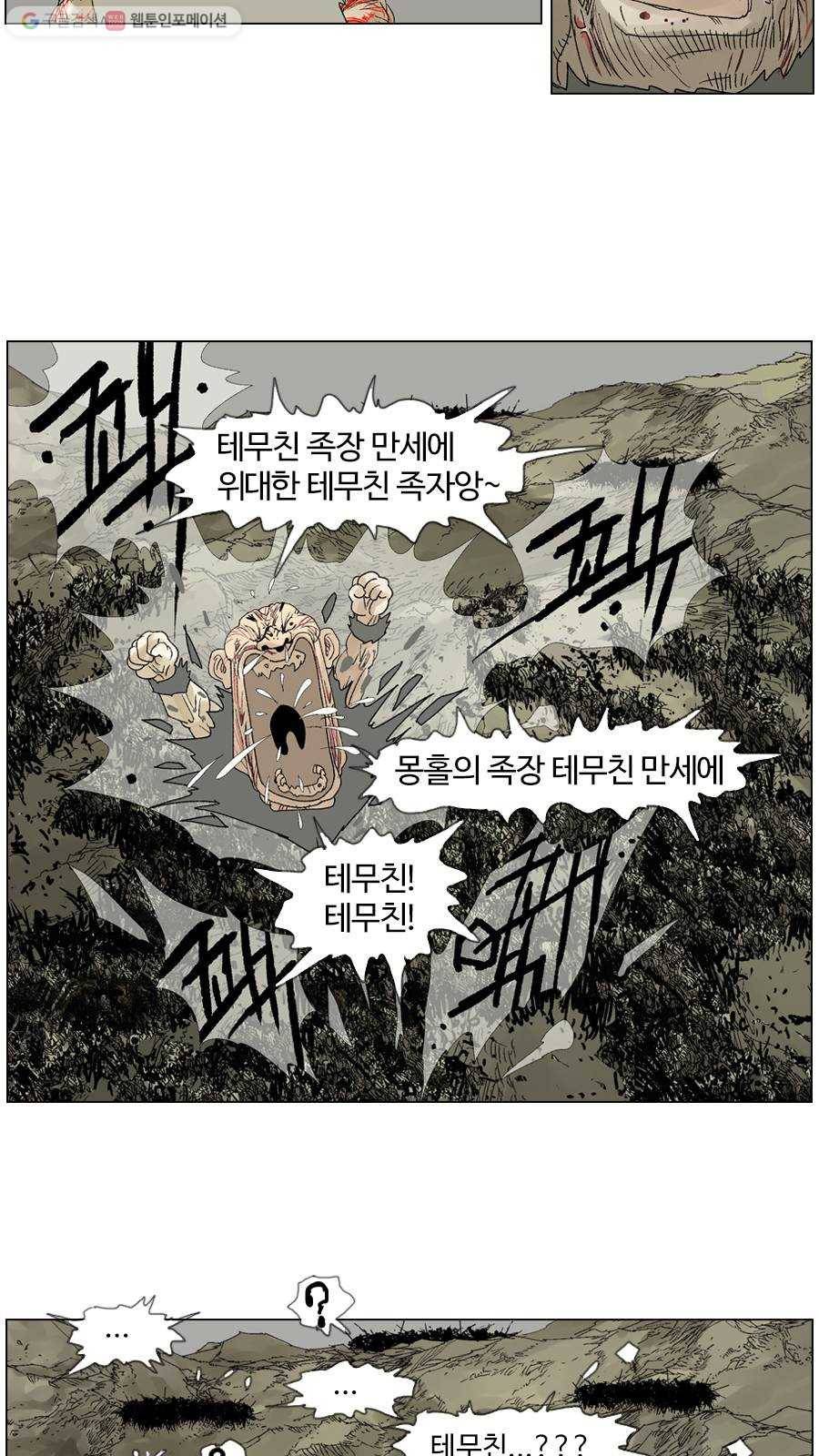 몽�� 시즌2 제 9화 소용돌이 - 1 7