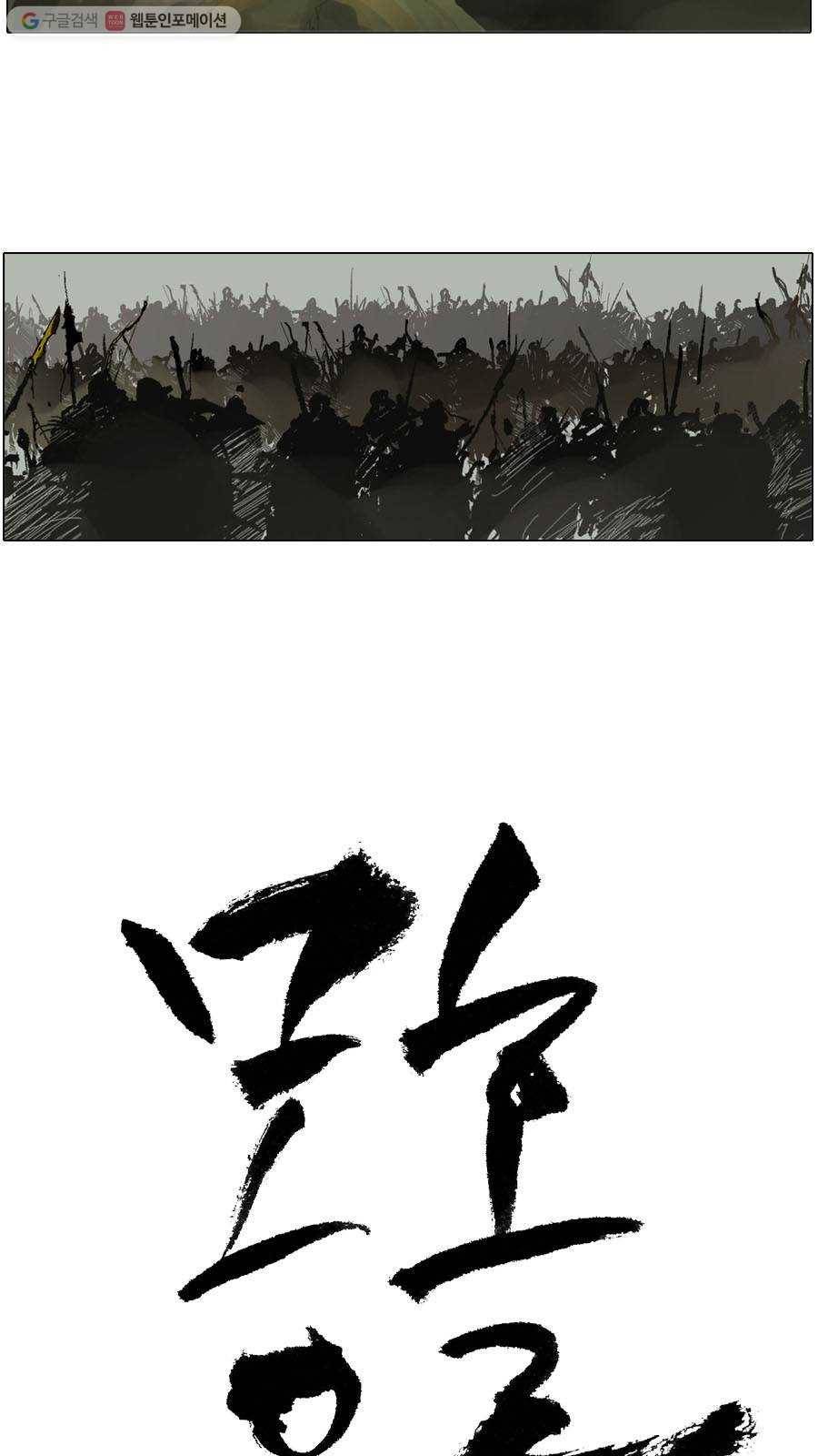 몽홀 시즌2 제 11화 폭풍전야 - 1 3