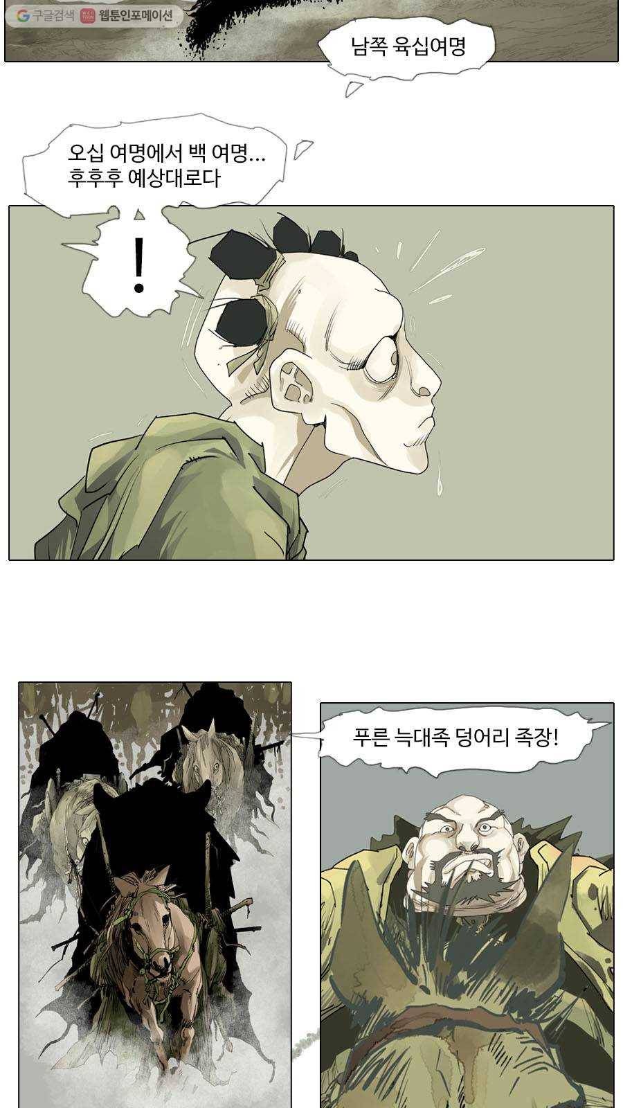 몽홀 시즌2 제 11화 폭풍전야 - 1 5