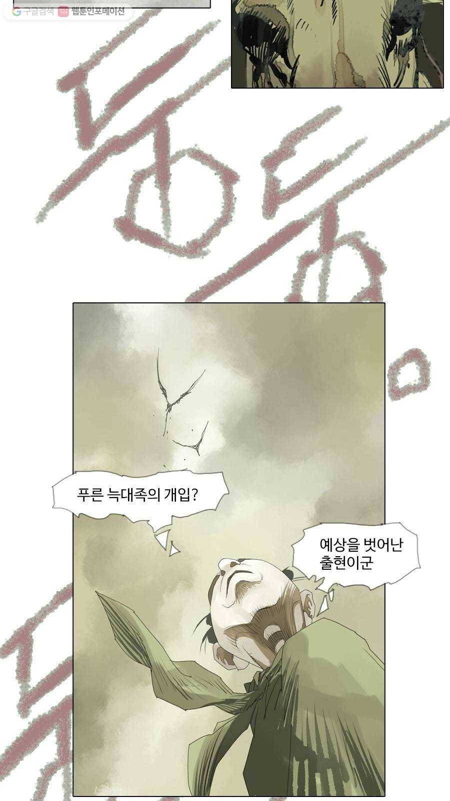 몽홀 시즌2 제 11화 폭풍전야 - 1 6
