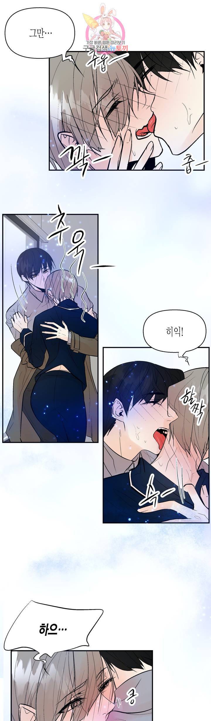헤이븐 14화 4