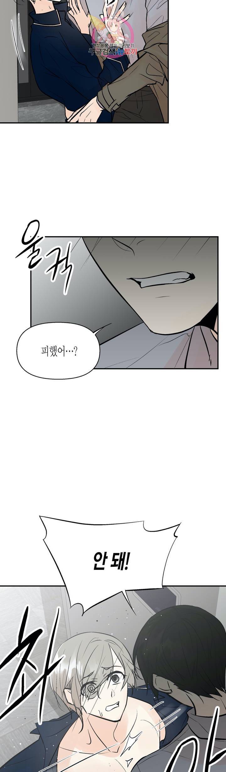 헤이븐 14화 6