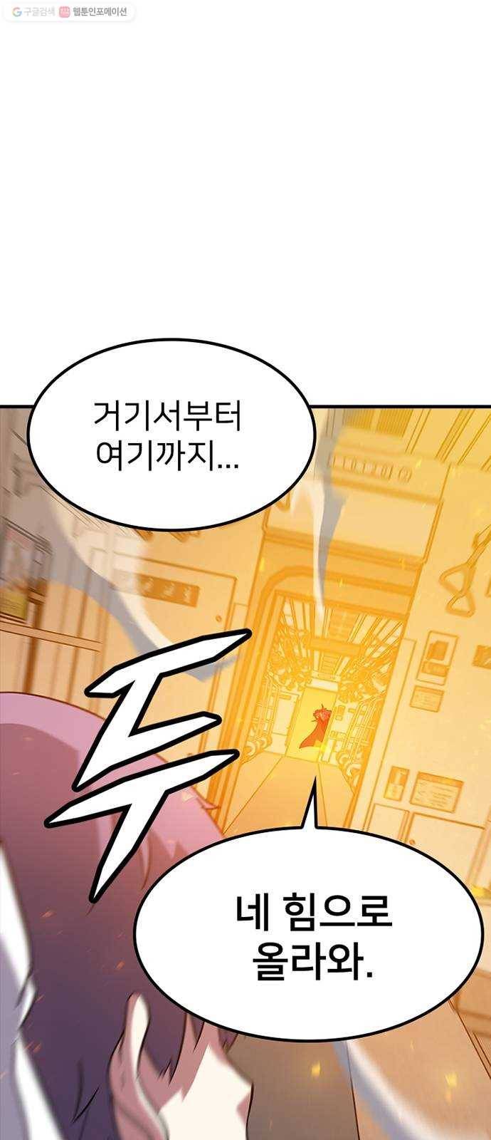 히트포인트 11화-열차 등반(1) 1