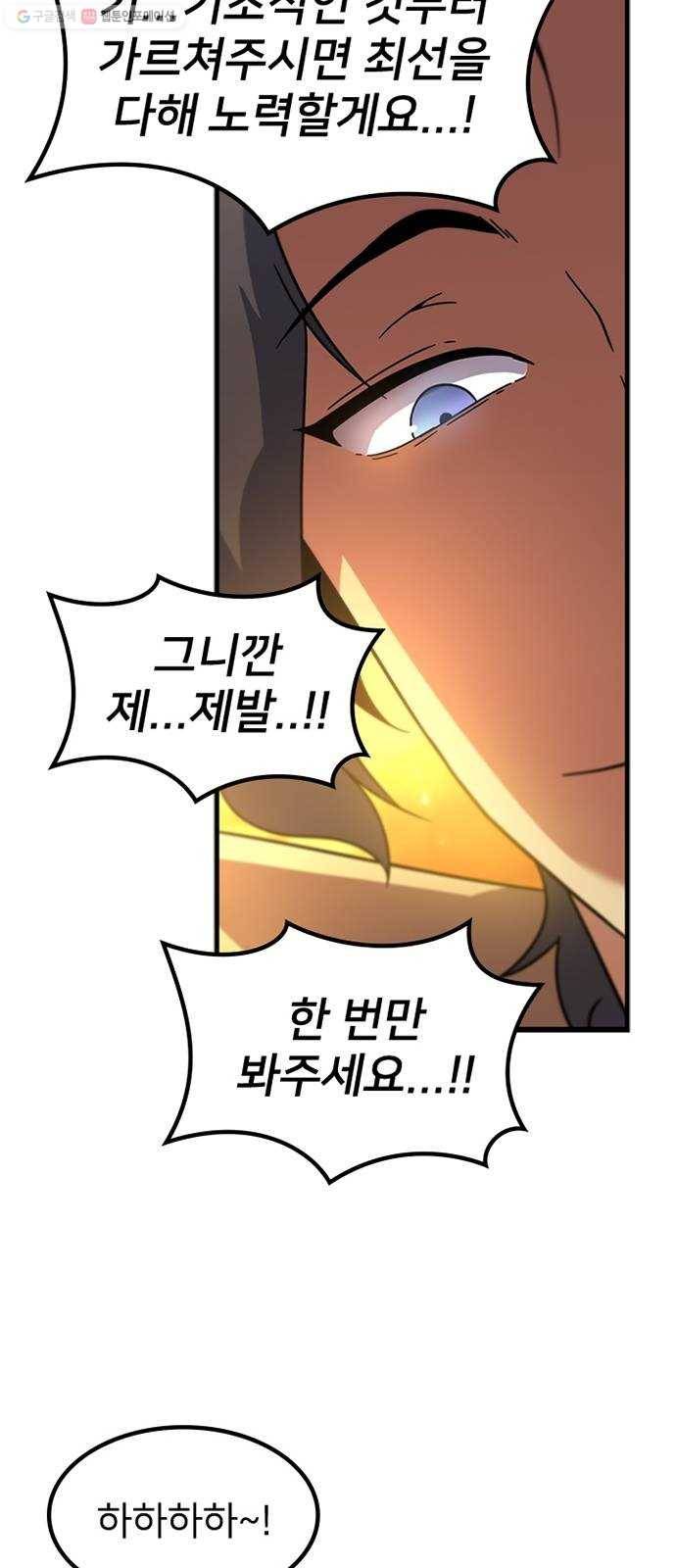 히트포인트 11화-열차 등반(1) 12