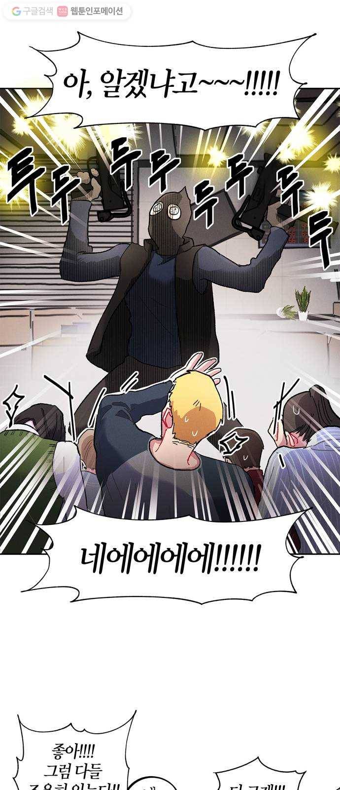 진짜 정말 맹세코 좋아해 1화 7