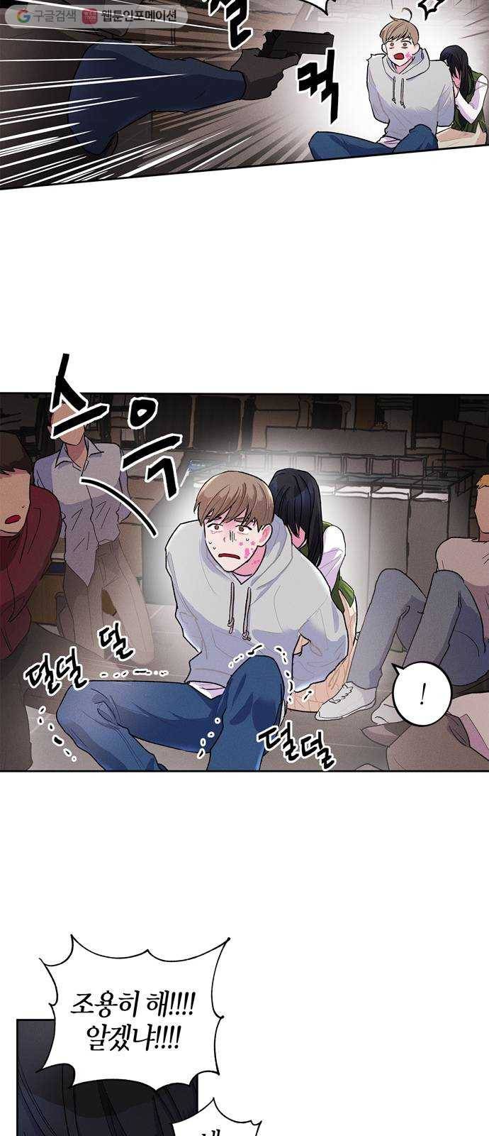 진짜 정말 맹세코 좋아해 1화 13
