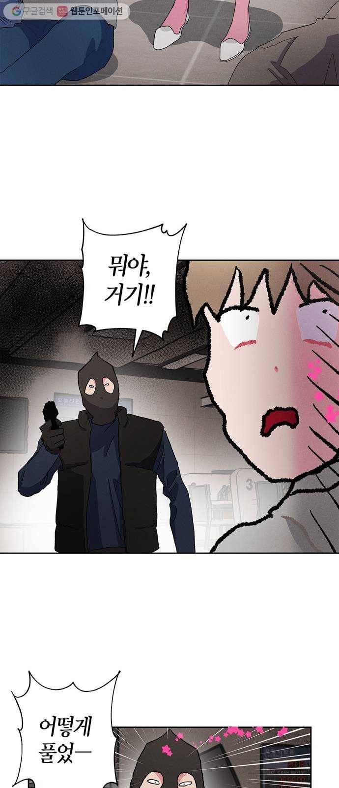 진짜 정말 맹세코 좋아해 1화 18