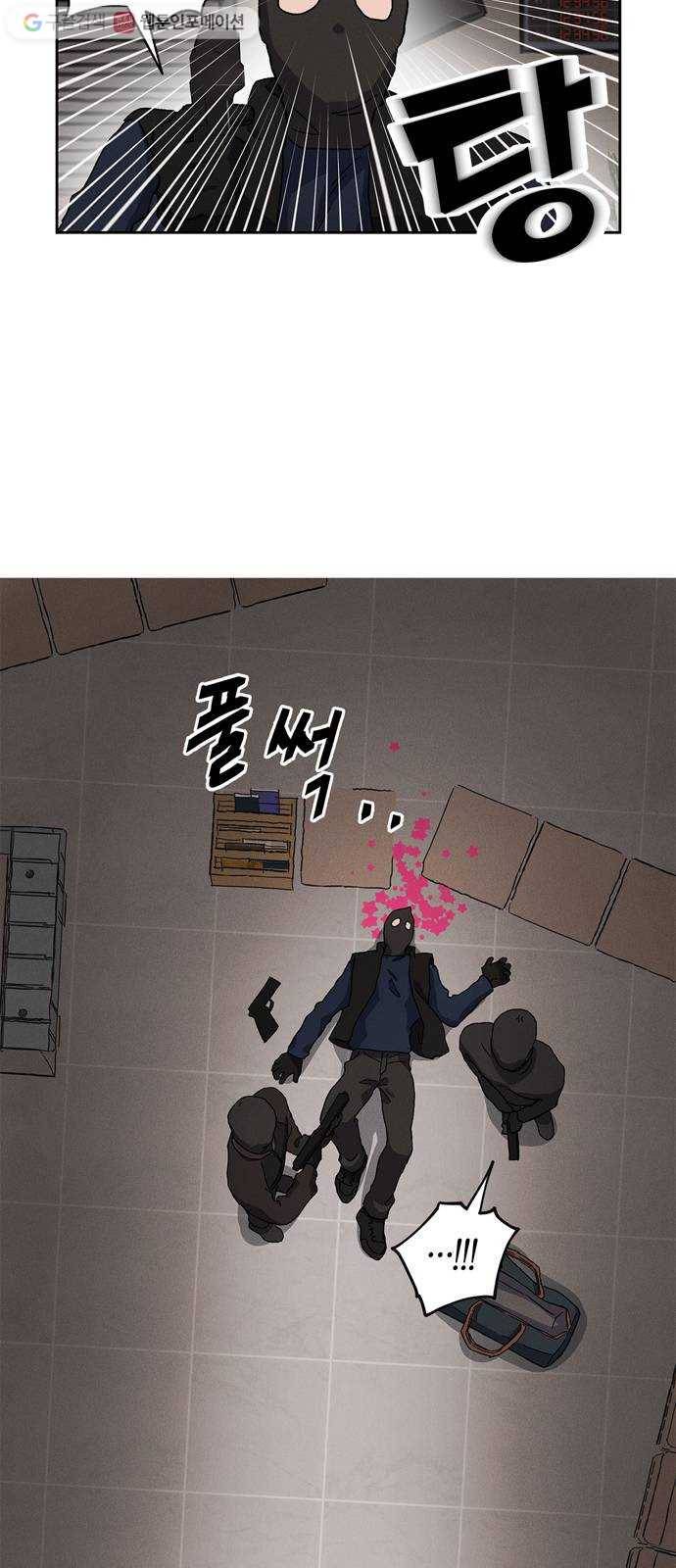 진짜 정말 맹세코 좋아해 1화 19