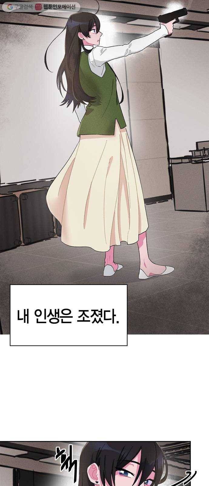 진짜 정말 맹세코 좋아해 1화 22