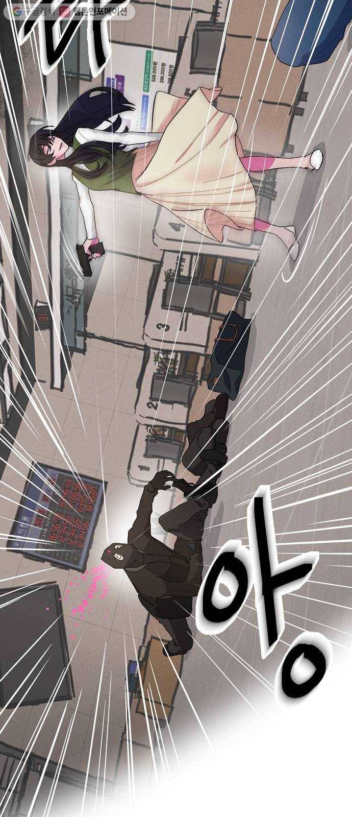 진짜 정말 맹세코 좋아해 1화 27
