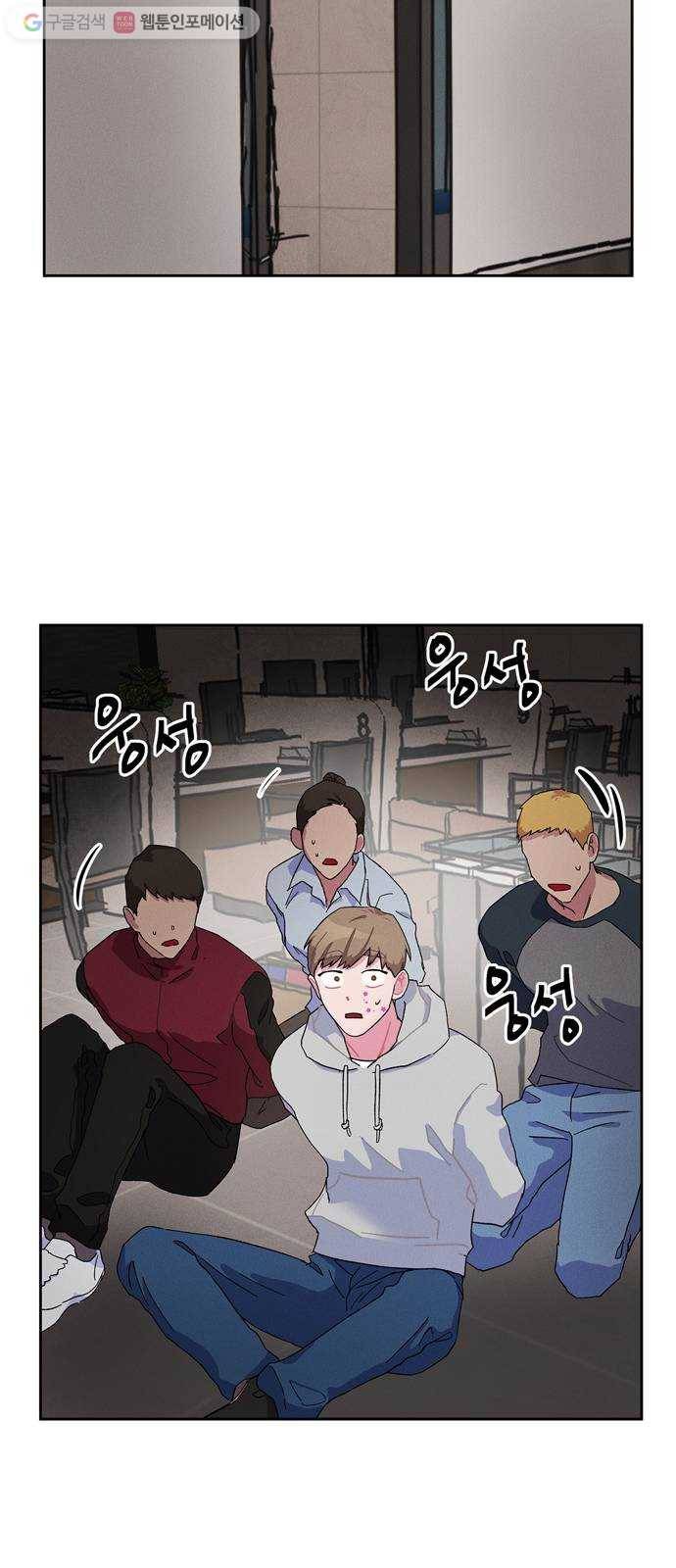 진짜 정말 맹세코 좋아해 1화 34