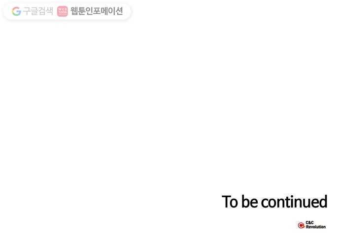 진짜 정말 맹세코 좋아해 1화 48