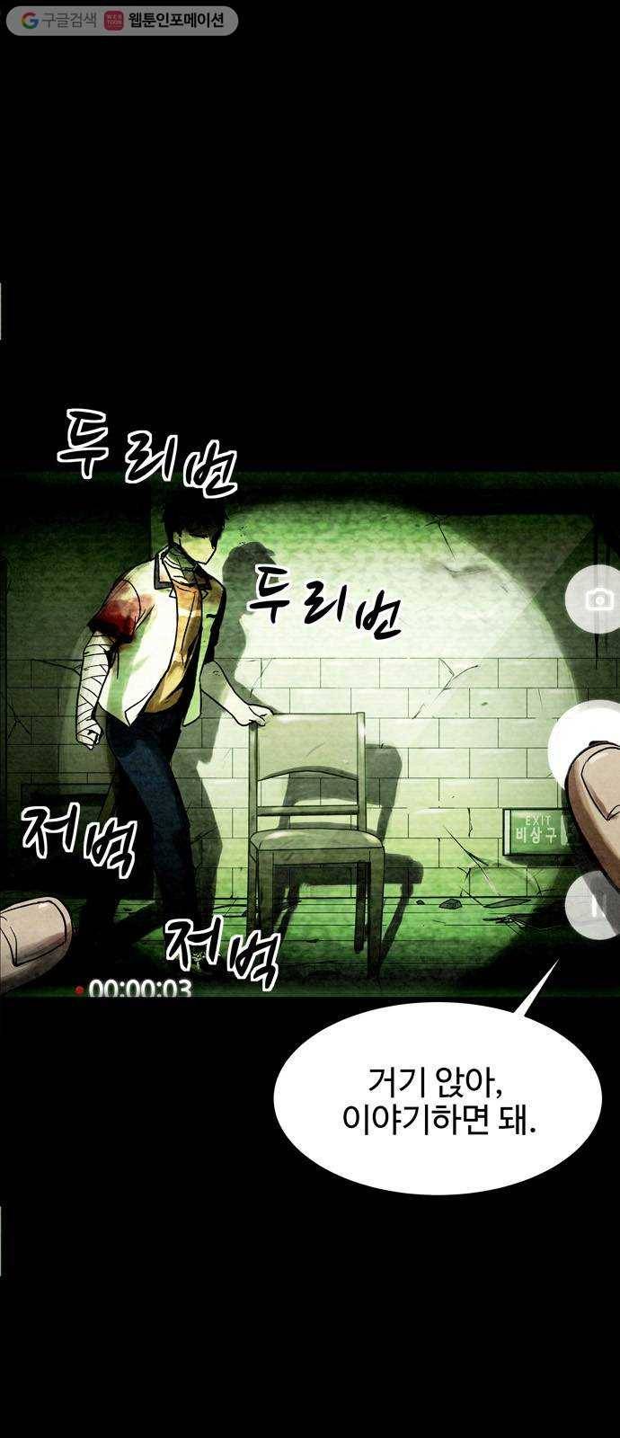 스포 1화 스포(1) 2