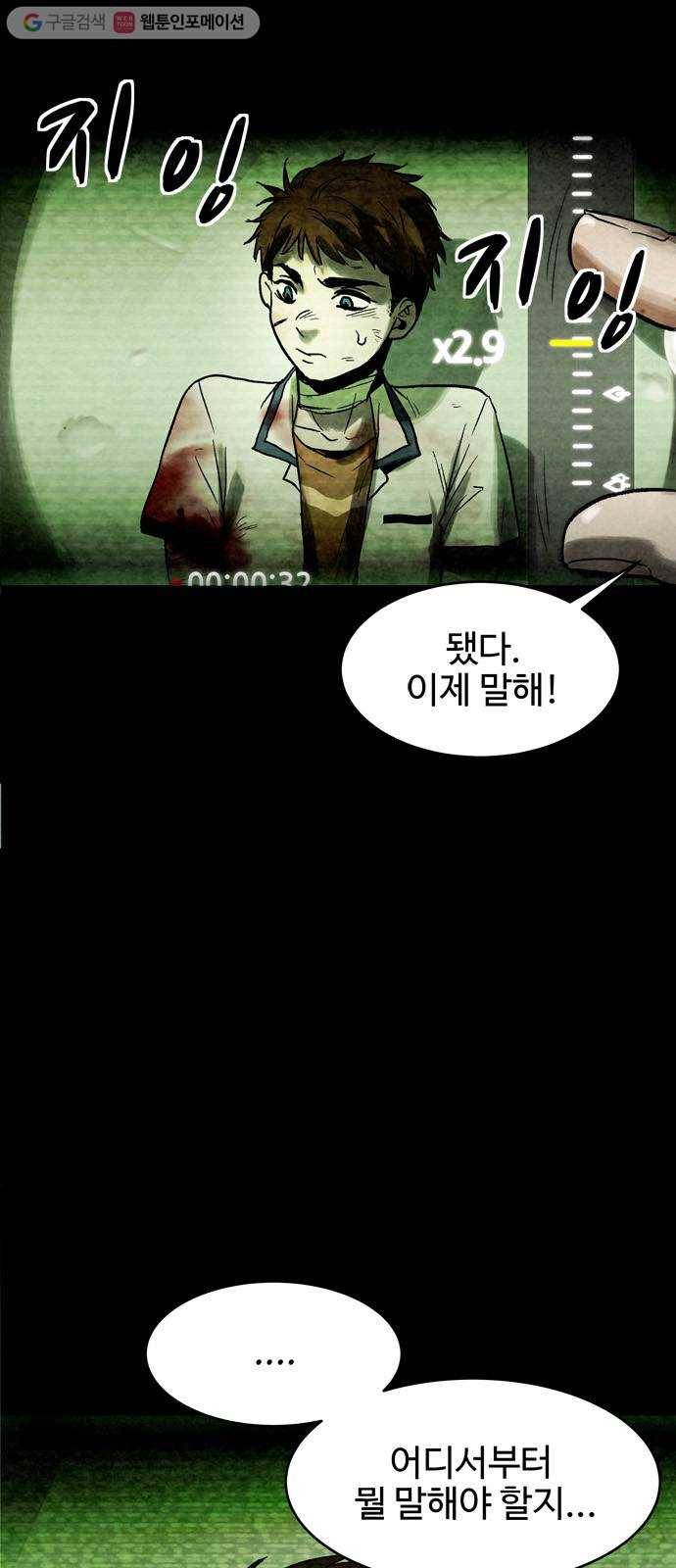 스포 1화 스포(1) 3