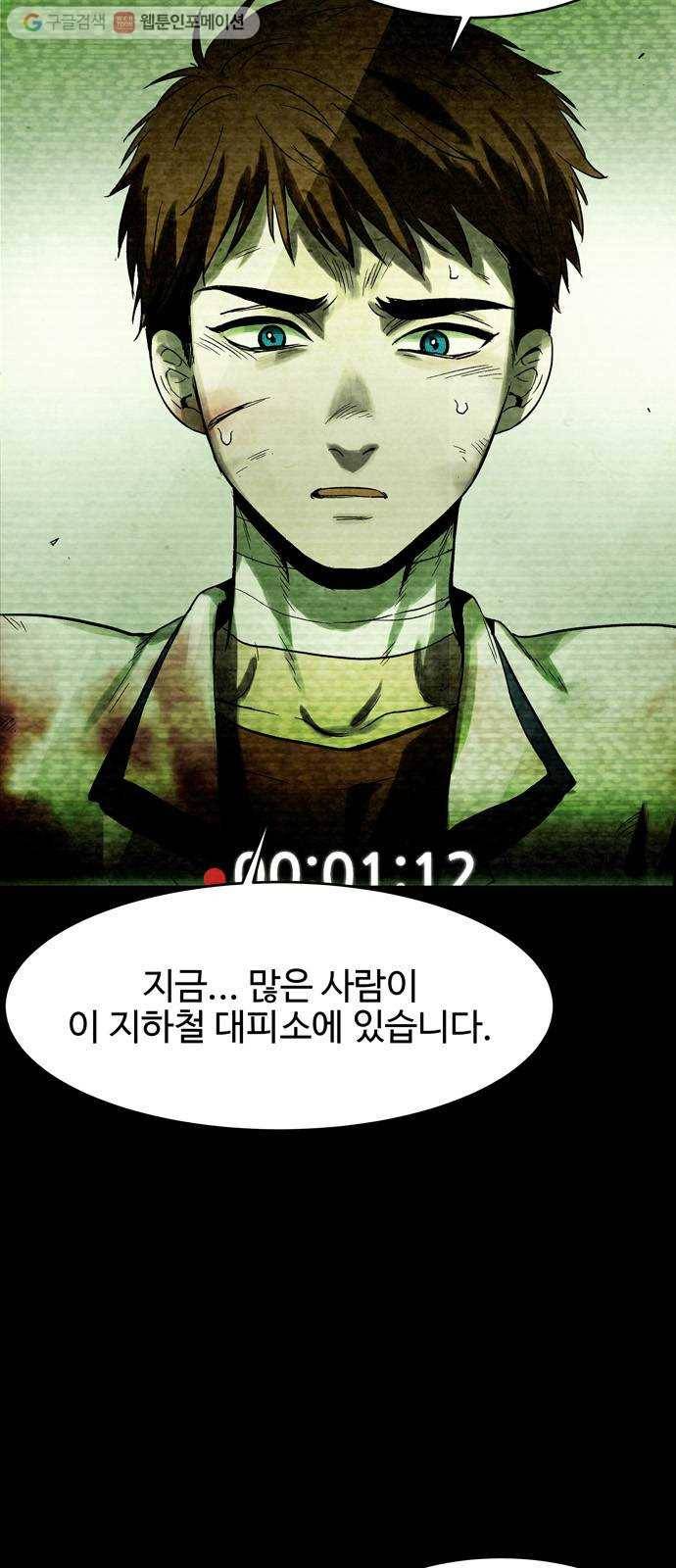 스포 1화 스포(1) 4