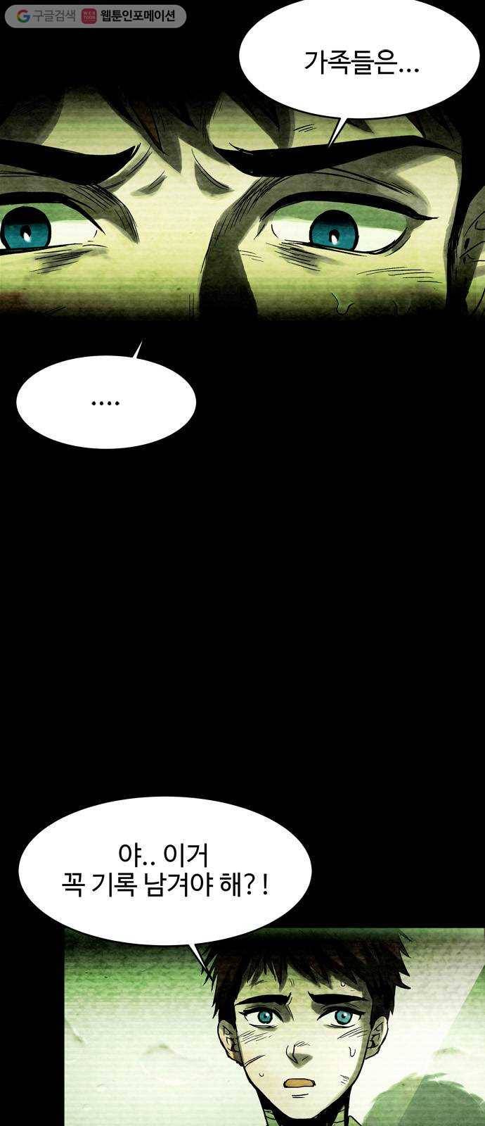 스포 1화 스포(1) 5