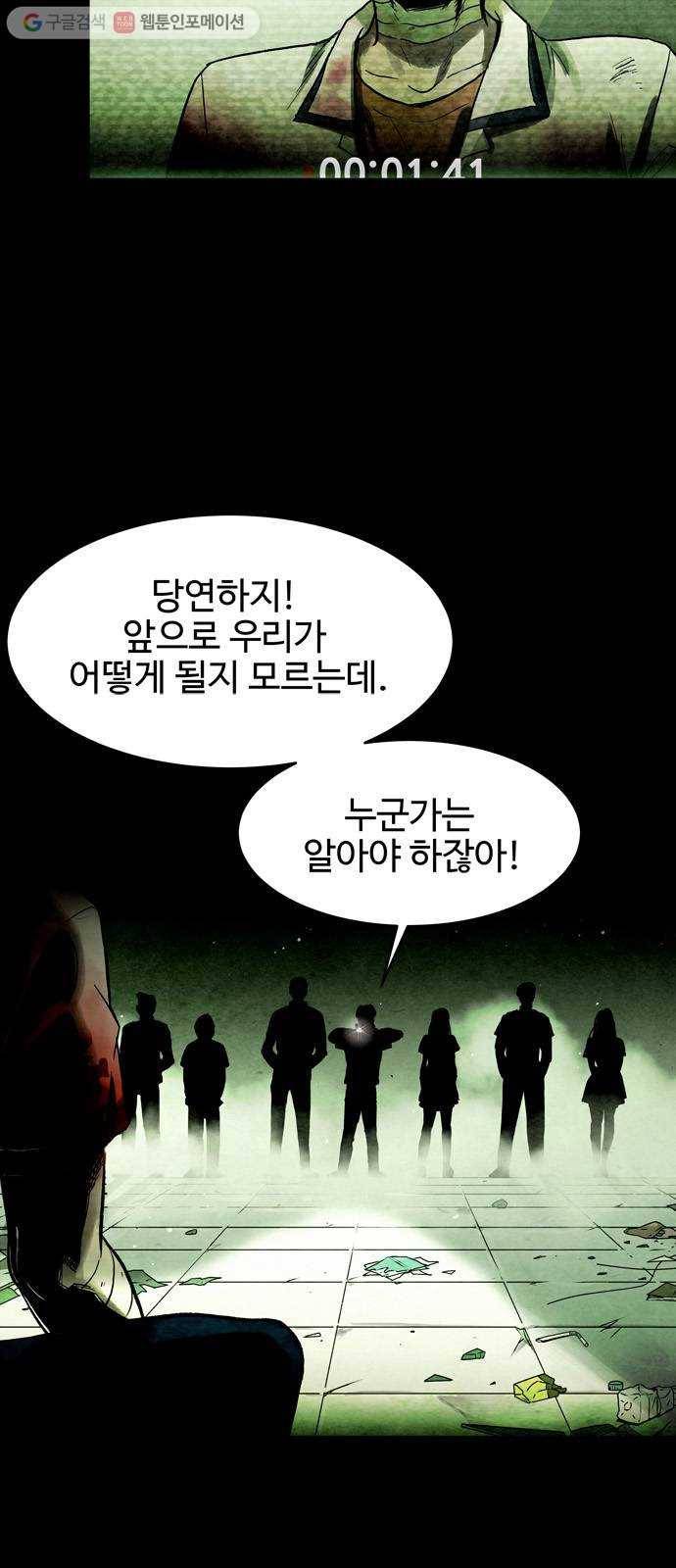 스포 1화 스포(1) 6