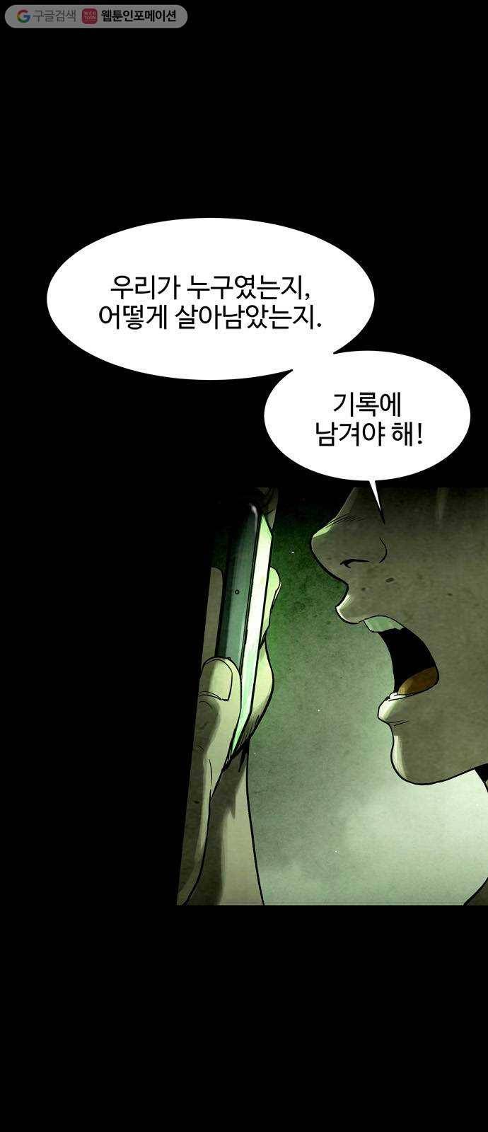 스포 1화 스포(1) 7