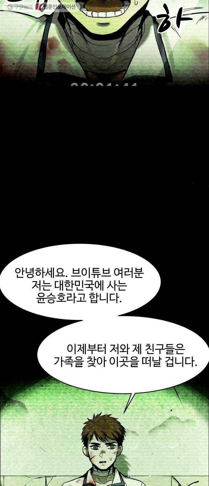 스포 1화 스포(1) 9