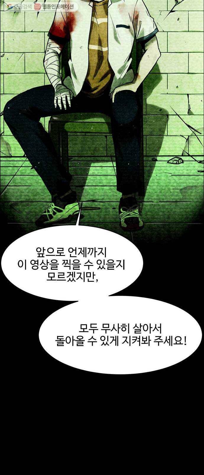스포 1화 스포(1) 10