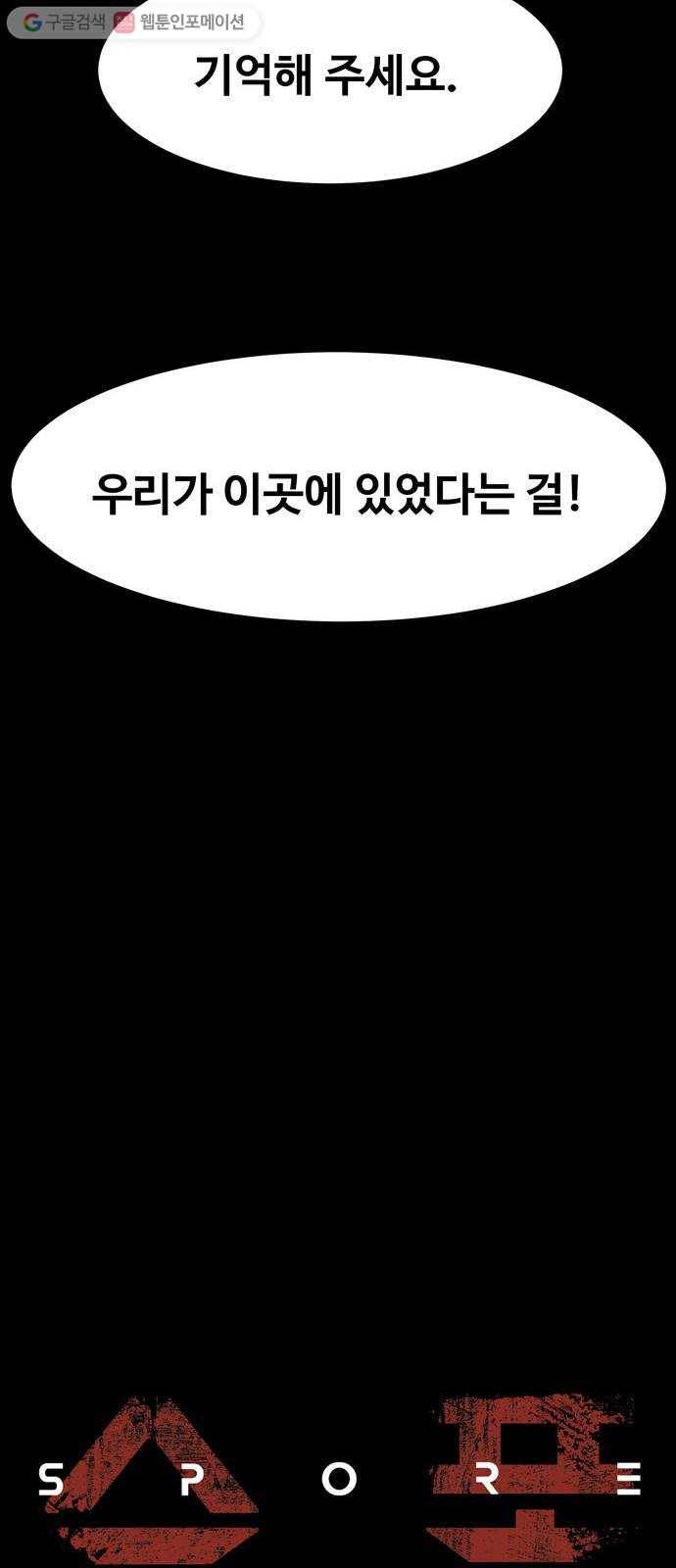 스포 1화 스포(1) 12