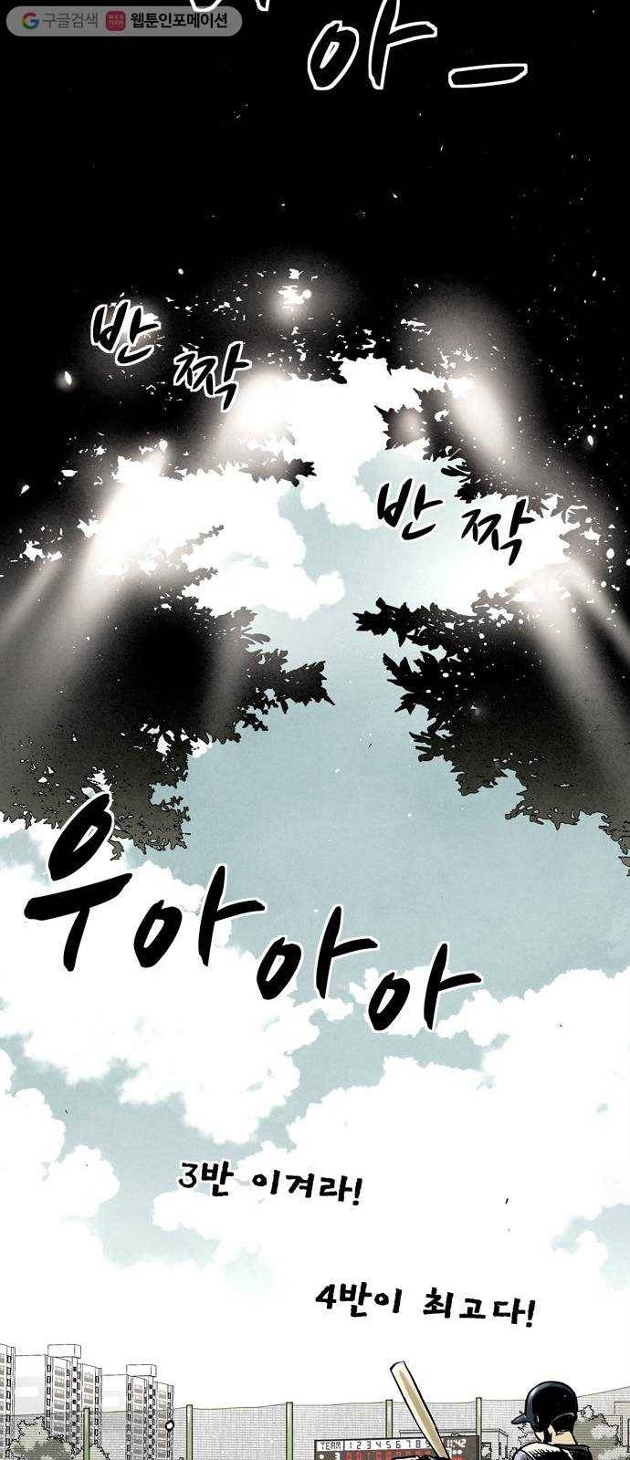 스포 1화 스포(1) 14