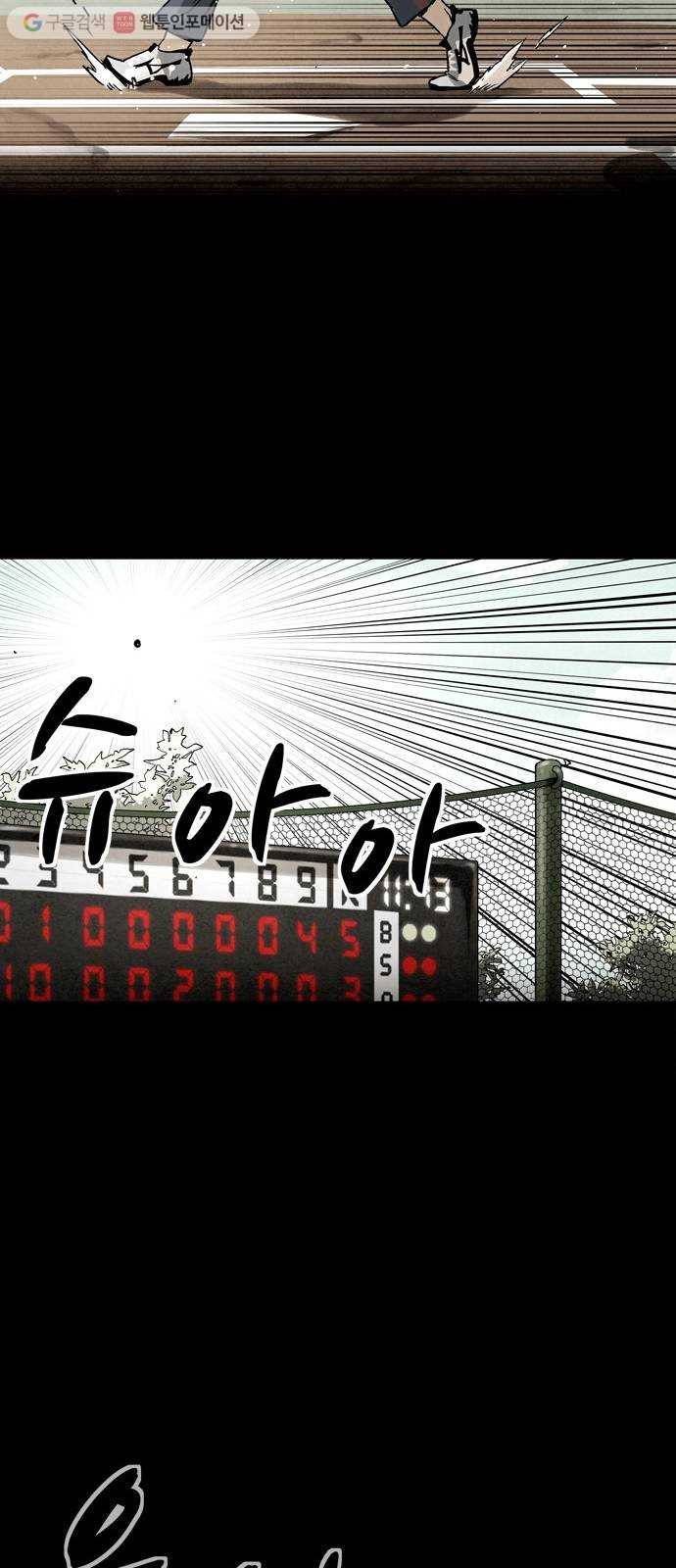 스포 1화 스포(1) 16