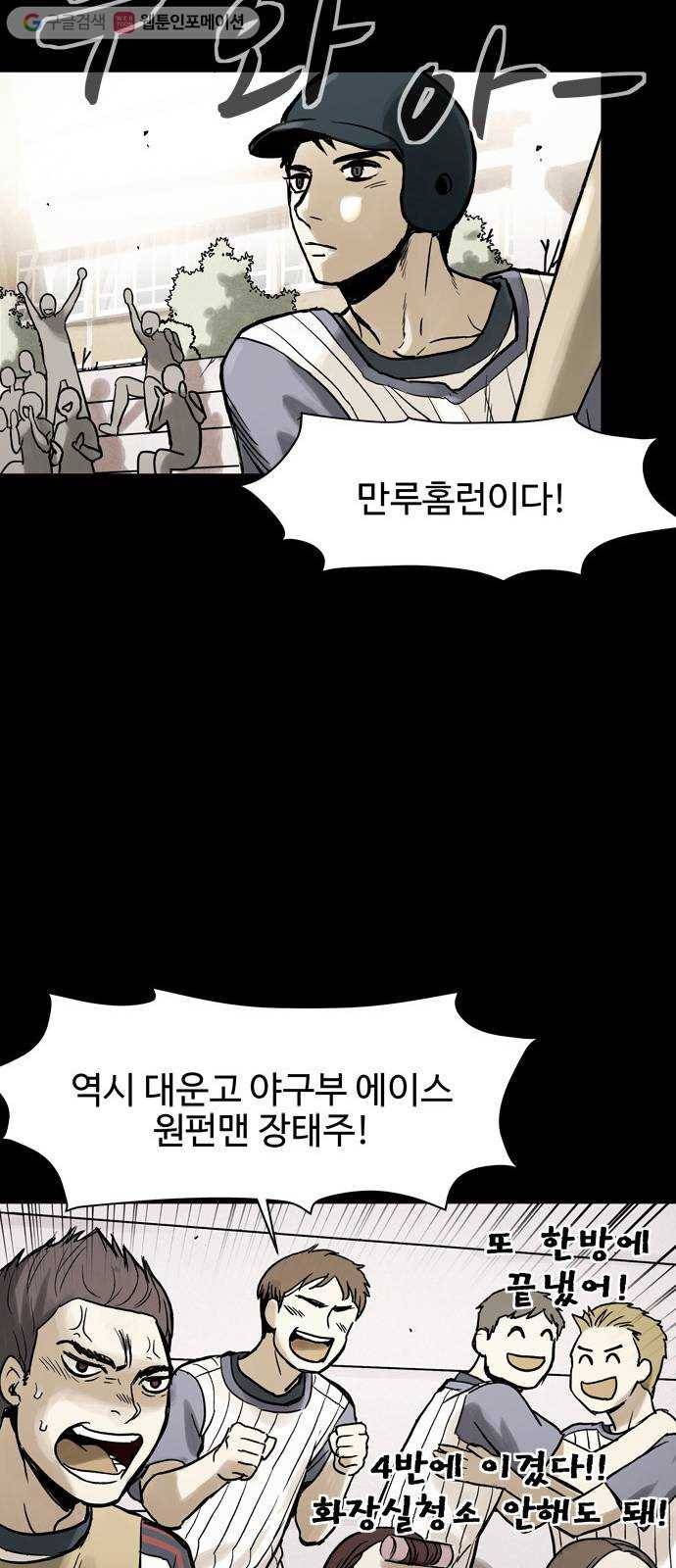 스포 1화 스포(1) 17