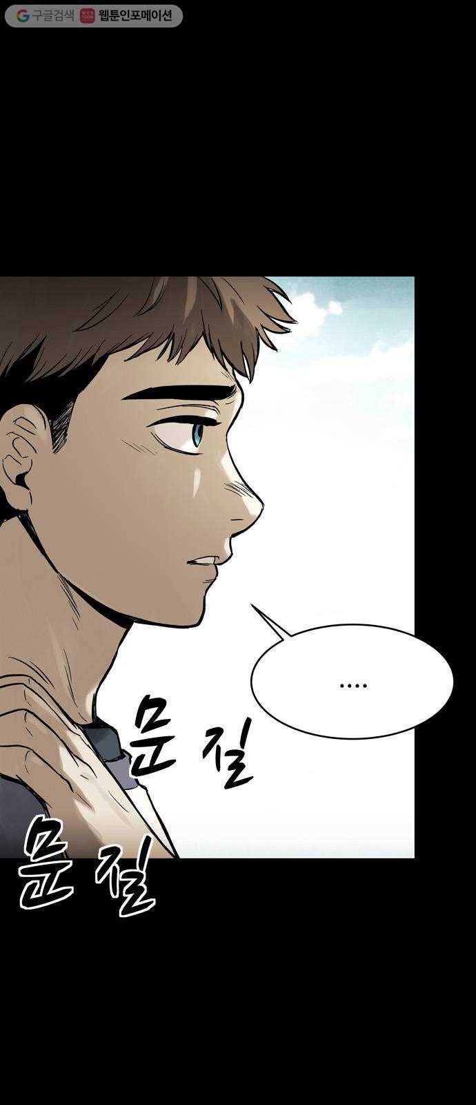 스포 1화 스포(1) 19