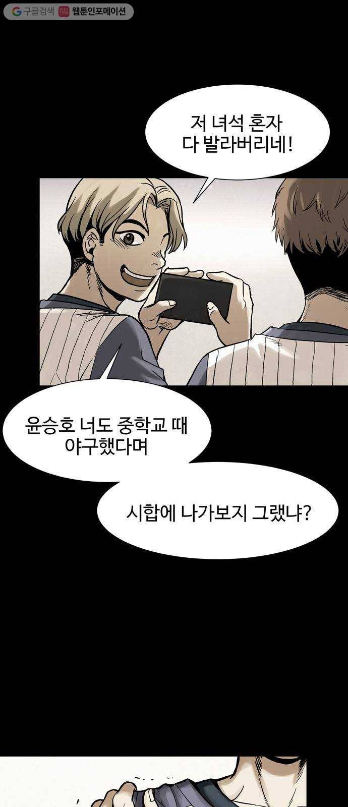 스포 1화 스포(1) 20