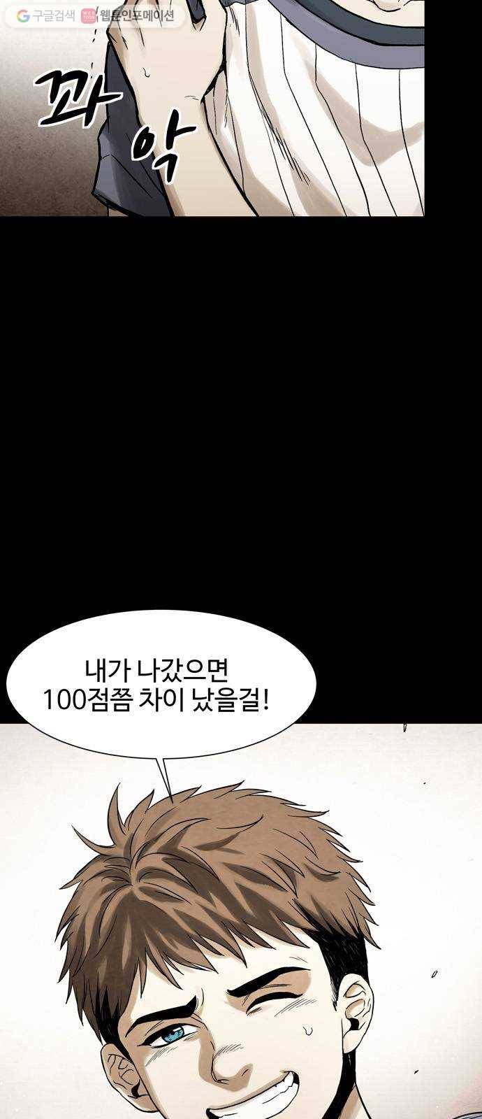 스포 1화 스포(1) 21