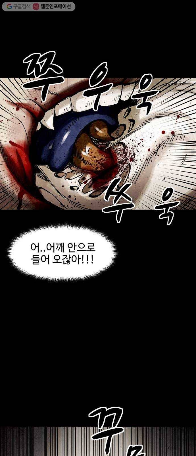 스포 4화 스포(4) 3