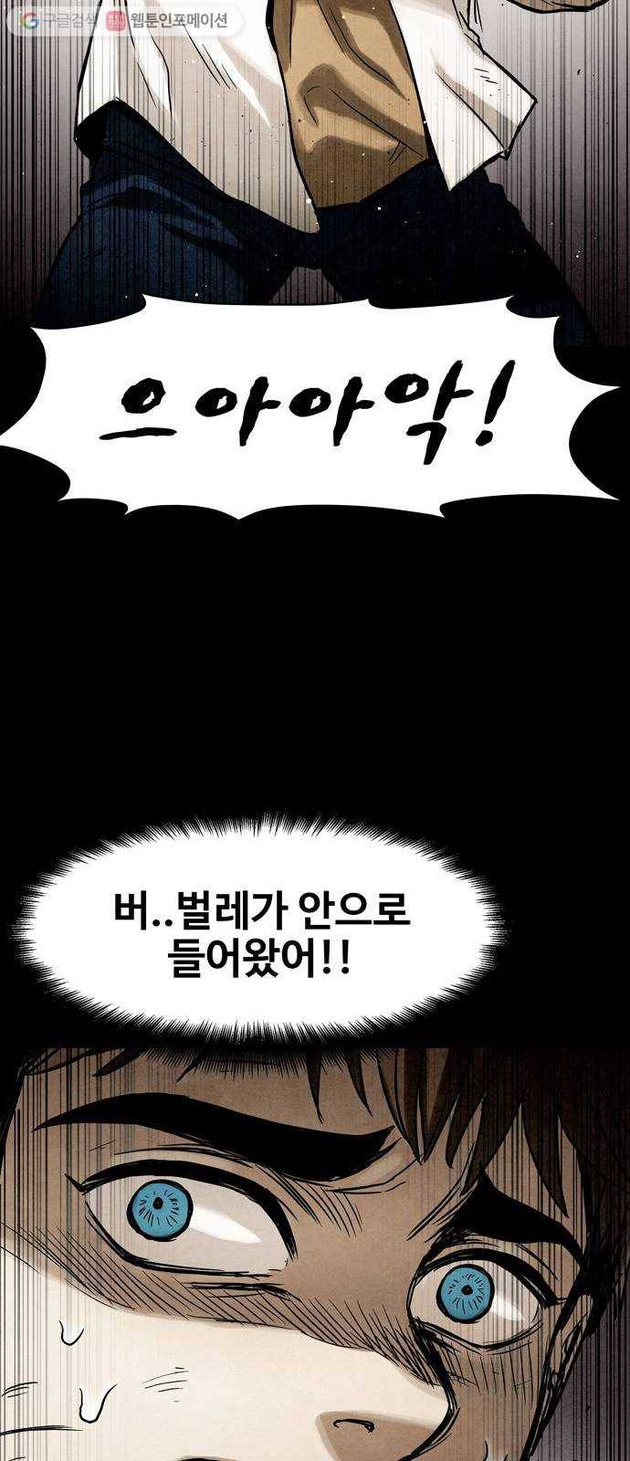 스포 4화 스포(4) 5