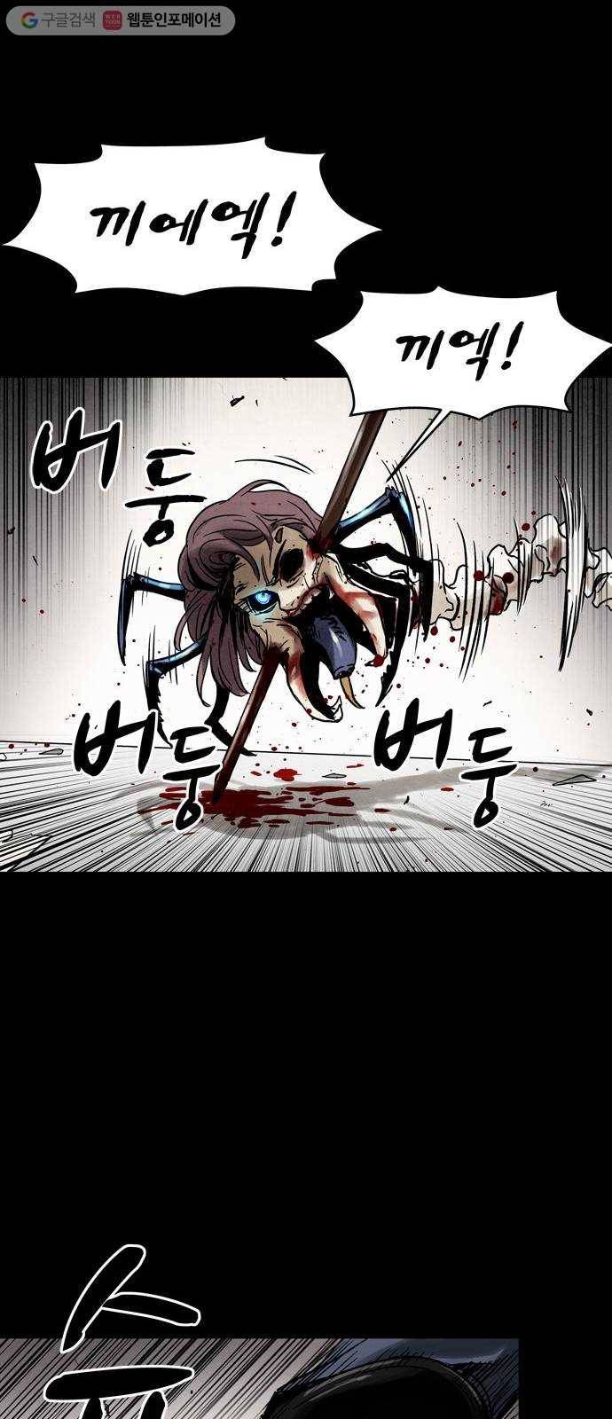 스포 4화 스포(4) 8