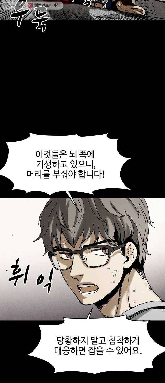스포 4화 스포(4) 11